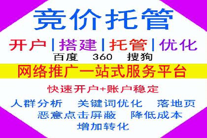 SEM开户全解析：从入门到精通
